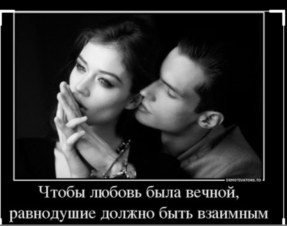 Каждому по факту рядом нужен человек. Плохо быть одиноким. Лучше быть одиноким. Лучше быть одинокой. Демотиваторы любимому мужчине.